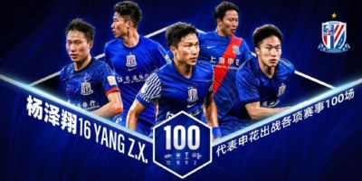 杨泽翔下半场替补登场，完成代表申花各项赛事的第100场正式比赛