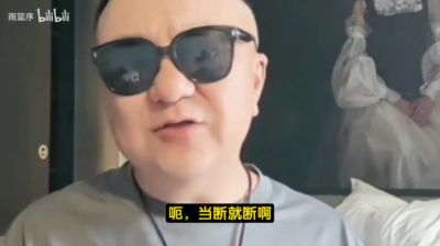 董路回应拉黑杨毅:是爷们儿那当断就断 把这事说出来不是贱吗?