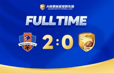 全场比赛结束，大连鲲城客场0-2负于梅州客家