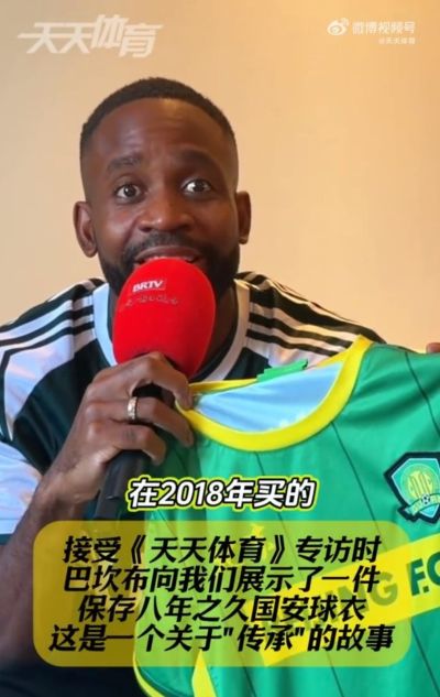 巴坎布晒保存八年之久的国安球衣：“传承”给了我的五个孩子