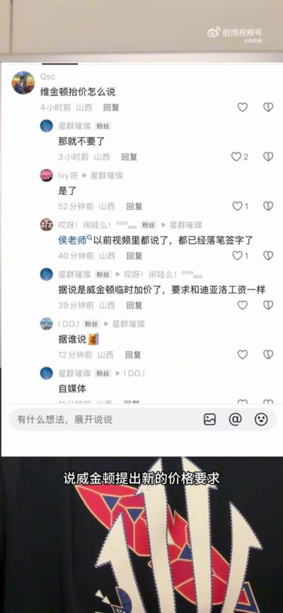 山西篮协副主席：山西和威金顿已签合同 现在只差付给广州转让费