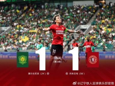 7月17日19:35，中超第19轮，辽宁铁人楠波湾客场1-1战平北京国安