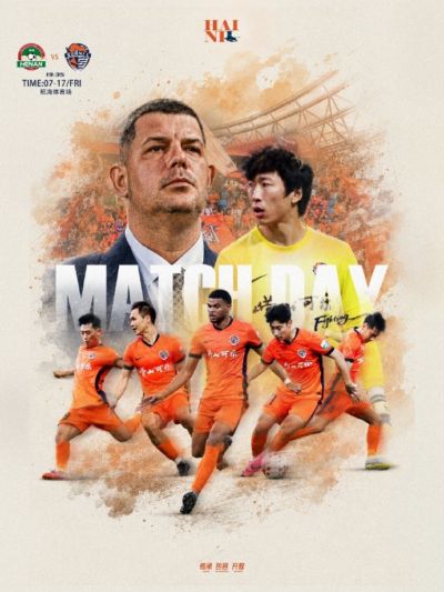 中超第十九轮🆚河南队 vs 青岛海牛⏰7月17日（周五）19 : 35