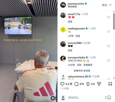 穆帅晒观看环法自行车赛视频：训练时间到了，无法再观看了