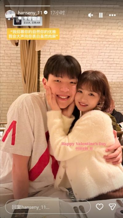 杨瀚森：有时不想练了 女友就踹我 督促我训练 她帮我处理很多事