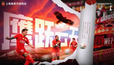 【赛前海报】云南玉昆vs上海海港  鹰跃云天