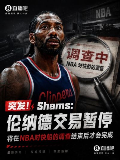 临门踩刹车！Shams：猛龙本可完成小卡交易 得知可能遭处罚喊停