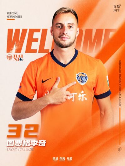新援首秀受伤！青岛海牛外援图费格季奇锁关节脱位，明日进行手术