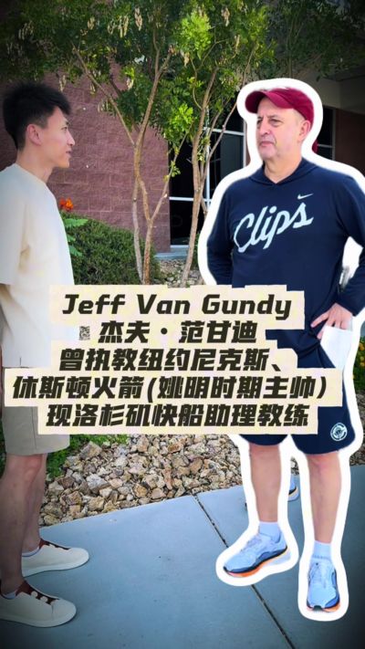 跟范甘迪等资深教练进行探讨！刘晓宇晒近况视频：爱学习的小刘