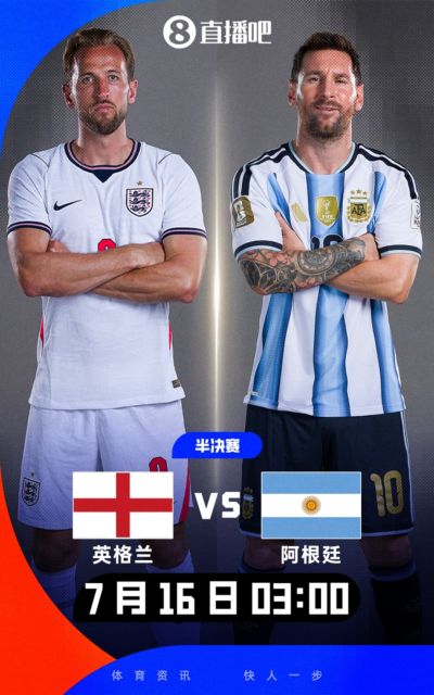 斯科尔斯：英阿大战场面肯定一团乱 预测英格兰4-3赢 一定有红牌