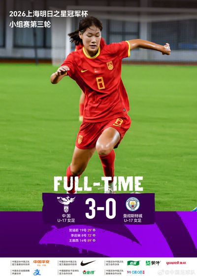 8月20日19时35分,中国U-17女足将在1至4名排位赛中迎战枪手U-17