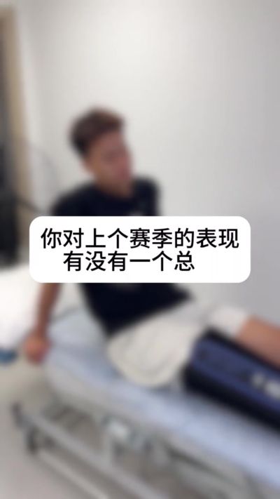 赵睿：伤病导致自己在季后赛没有把所有的能力和状态展示出来