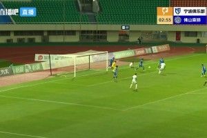 4连胜+10轮不败！宁波1-0送佛山南狮4连败 托莫维奇一条龙制胜