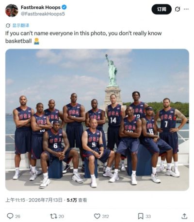 美媒：如果这张图里球星的名字你叫不出来 你就不算懂球