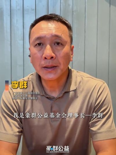 李群：豪群公益向广西捐款10万 愿洪水早日退去 广西加油！