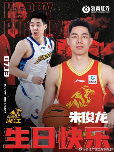 祝小朱（朱俊龙）生日快乐！新的一岁越来越好🎂