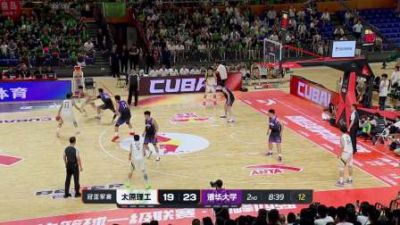 太原理工险胜清华大学成功夺冠！曹芷豪23分 石奎空砍33+11