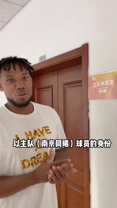 告别同曦！祝铭震亲手摘下更衣室铭牌 最后一次走过同曦球员通道