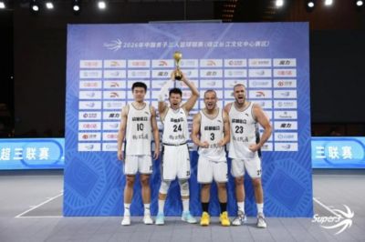 靖江长江文化中心大区赛次日综述｜成都和众问鼎B档 上海久事出局