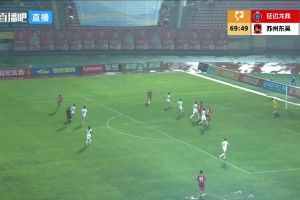 3连胜！延边龙鼎3-1逆转苏州东吴暂升第二 福布斯双响乔瓦尼破门