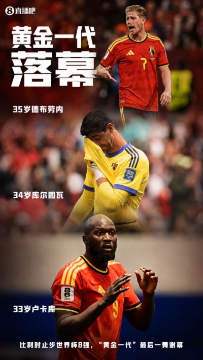 媒体人：比利时这个黄金一代，可能是历史上最让人失望的一代