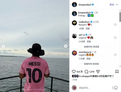 金彭贝社媒晒度假照片，身穿梅西迈阿密国际10号球衣