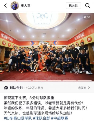 王大雷社媒：惊险赢下比赛，以老带新希望大家多给时间