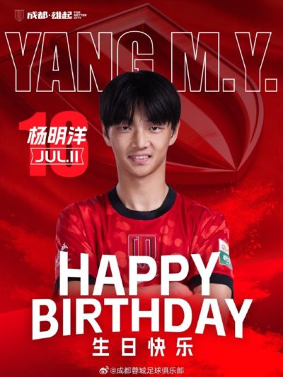祝杨明洋生日快乐！