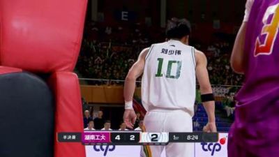 太原理工力克湖南工大杀入决赛！曹芷豪26分6助 柳锐25分18板