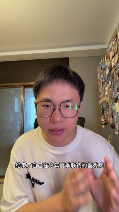 解说：杨瀚森夏联首秀我觉得是符合期待的 失误/篮板拼抢需加强