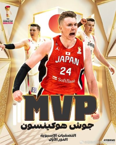 场均21.6分9.4板 日本归化中锋霍金森当选世预赛亚洲区第1阶段MVP