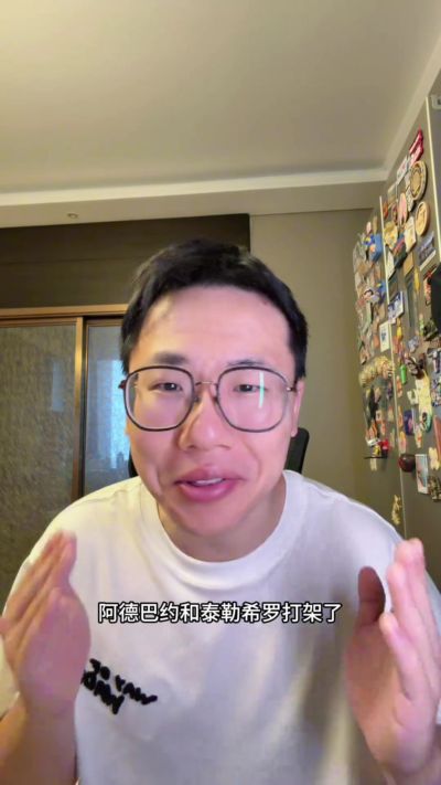解说：阿德巴约和希罗打架感觉太不敞亮了 他俩之前还是好朋友