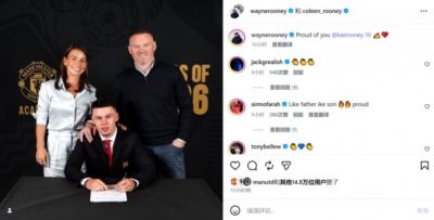 16岁儿子凯与曼联签下奖学金合同，鲁尼发文纪念：为你感到骄傲