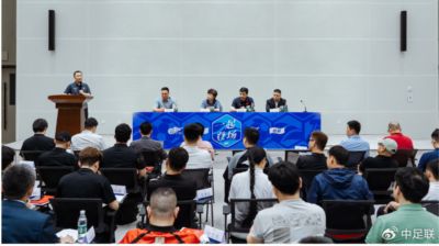 中足联球迷文明促进工作委员会第一次会议在青岛召开