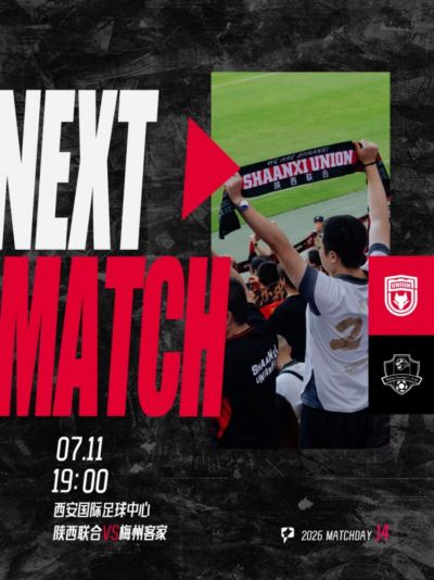 「NEXT MATCH」🔥  主场 继续战斗🐺