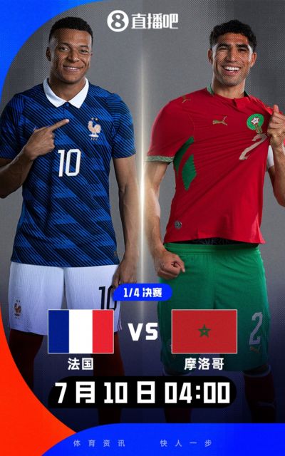 巴黎当地将在法国vs摩洛哥赛前加强安保，关闭部分地铁站