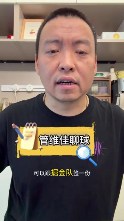 解说：米切尔新合同每秒能赚2美元 他+哈登+詹姆斯能争总冠军吗？