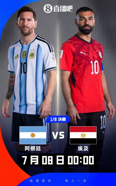 86年后仅1次缺席16强！阿根廷队盘点世界杯1/8决赛战绩：10战7胜