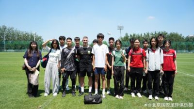 国安训练基地迎来北师大附属实验中学的同学,大家观摩了球队训练