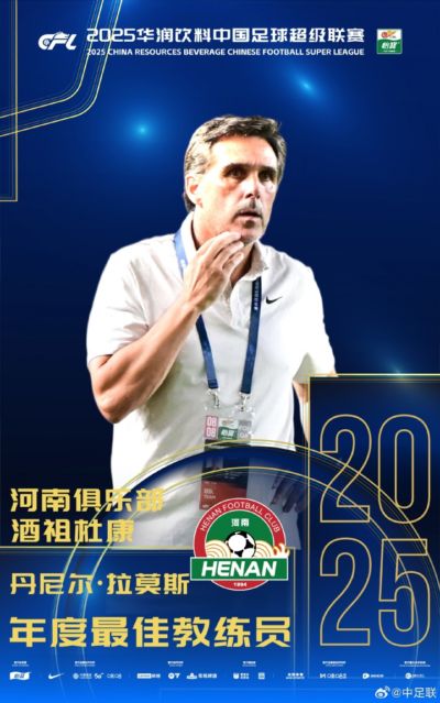 拉莫斯：我和河南队沟通过想争取更多赞助商支持，现在还在努力