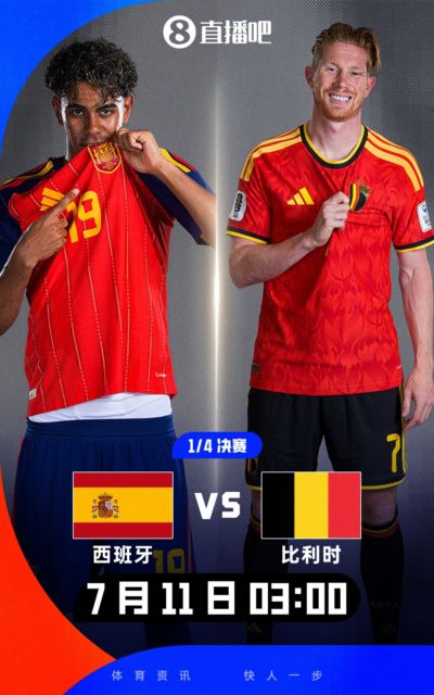 西班牙历史共计23次交锋比利时取得12胜5平6负 1986年被点球淘汰
