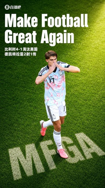 黄金一代再进8强！比利时淘汰东道主美国，近4届世界杯3次晋级8强