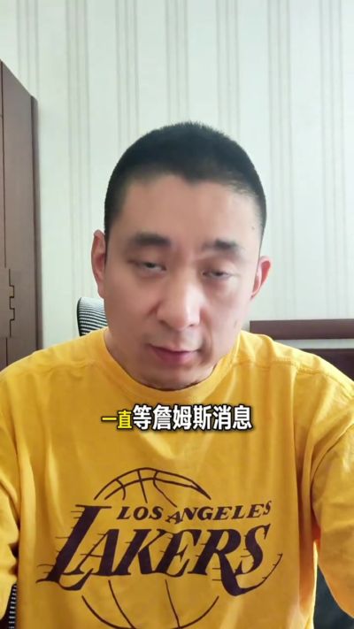 解说：佩林卡赶紧滚 湖人的阵容在他的操作下又畸形又乱套