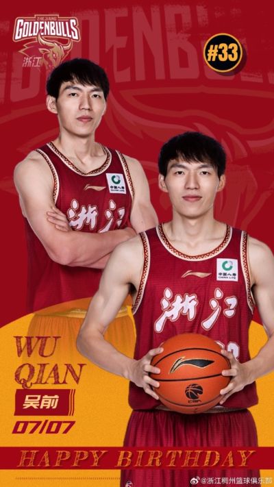 真挚的祝福！浙江后卫吴前32岁生日快乐🎂🎂