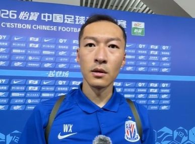 吴曦：人员越来越齐整，战术变化会越来越多，希望所有人能够健康