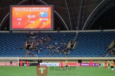 国少大胜澳洲拒绝大喜：次轮PK坦桑尼亚才是试金石