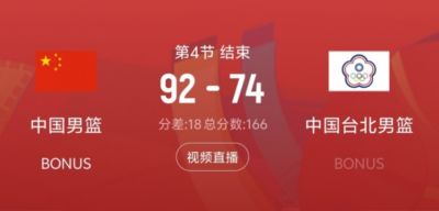 篮板就是生命线！本场篮板数上中国男篮42比32领先10个