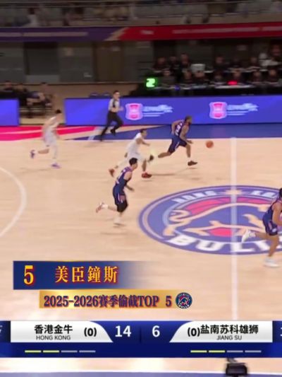 关键时刻抢断得分最打击对手士气！重温上赛季TOP5 STEAL