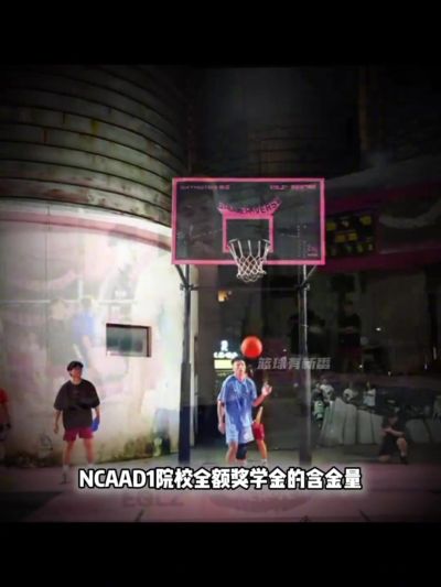 NCAAD1级别后卫的含金量!07年小将洪麦百分大战大胜吴泽加冕53分