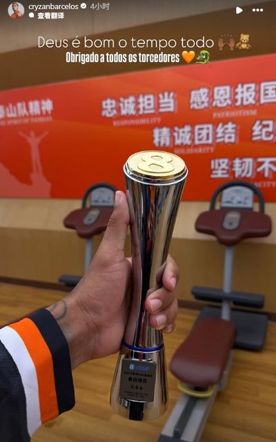 领奖啦！克雷桑社媒晒中超每轮最佳球员奖杯